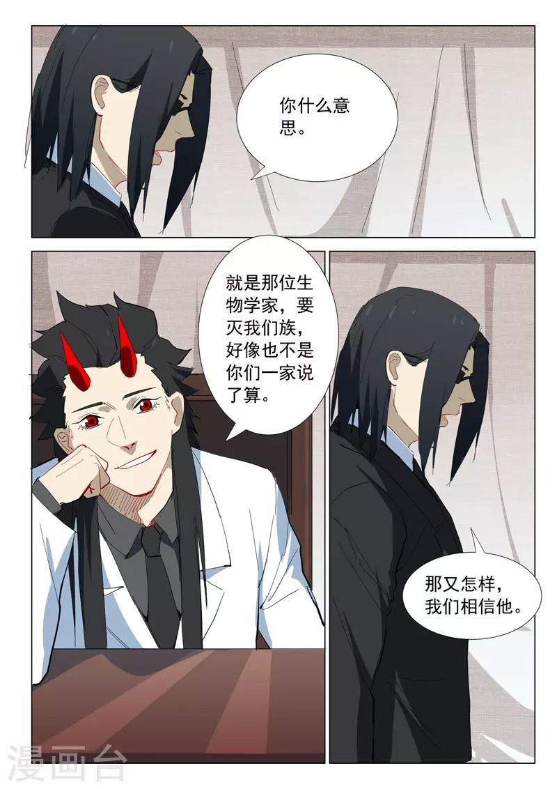 染色体47号韩漫全集-第318话无删减无遮挡章节图片 