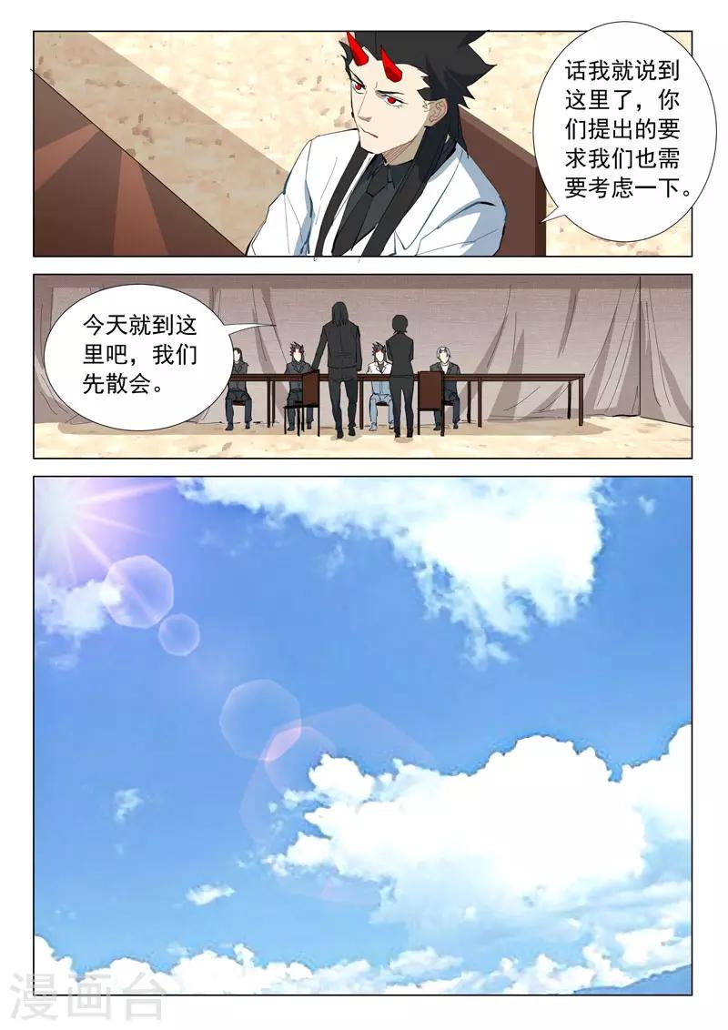 染色体47号韩漫全集-第318话无删减无遮挡章节图片 
