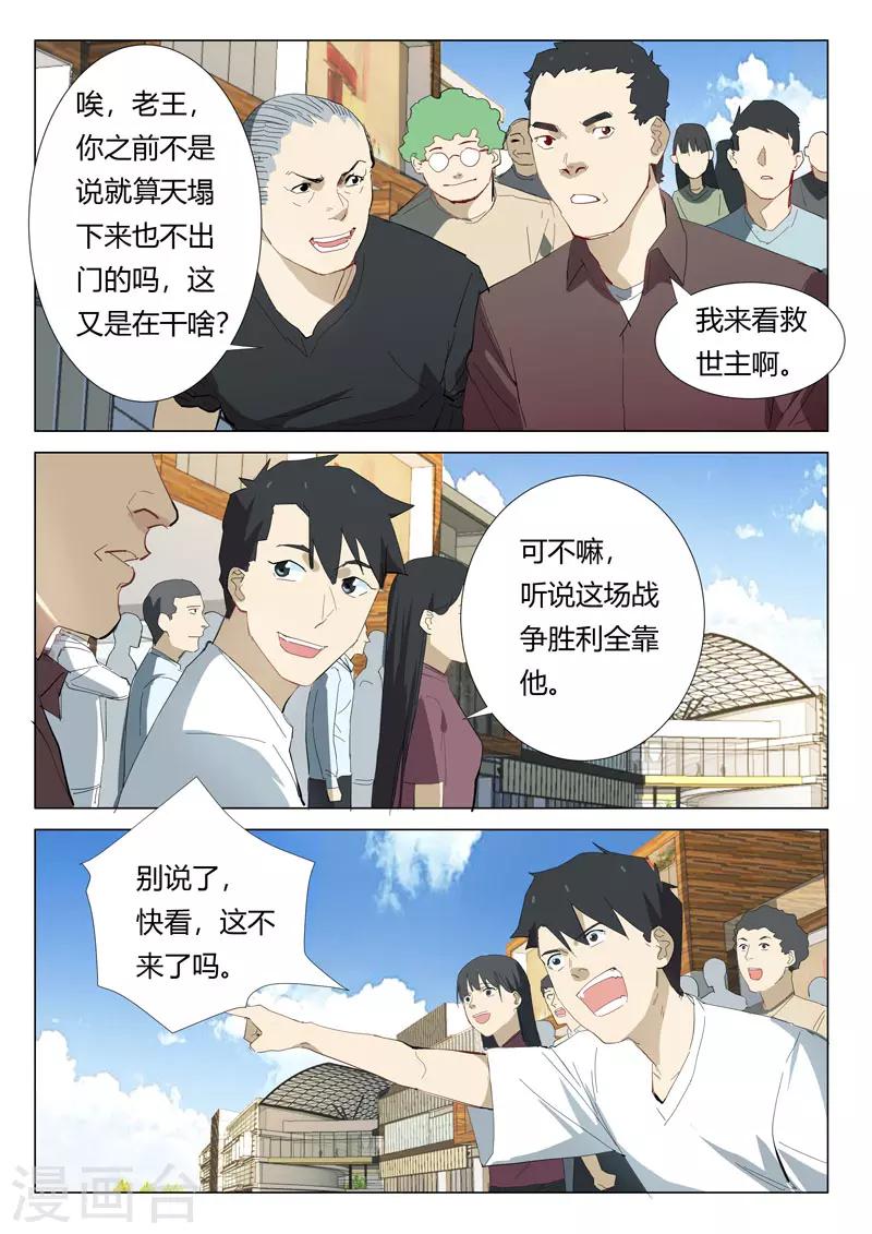 染色体47号韩漫全集-第319话无删减无遮挡章节图片 