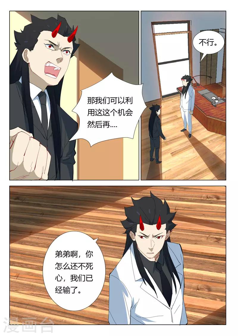染色体47号韩漫全集-第319话无删减无遮挡章节图片 