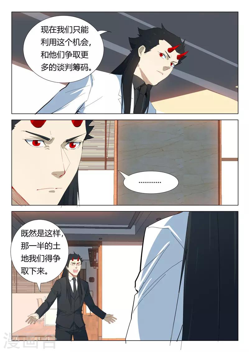 染色体47号韩漫全集-第319话无删减无遮挡章节图片 
