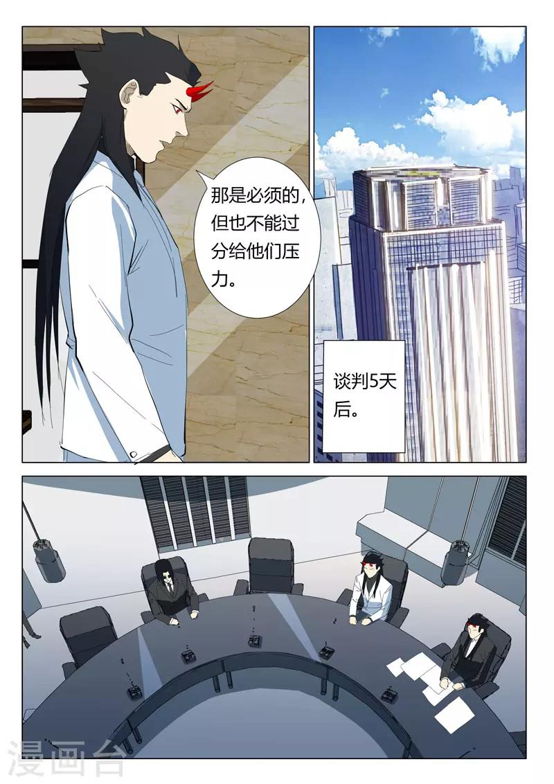 染色体47号韩漫全集-第319话无删减无遮挡章节图片 