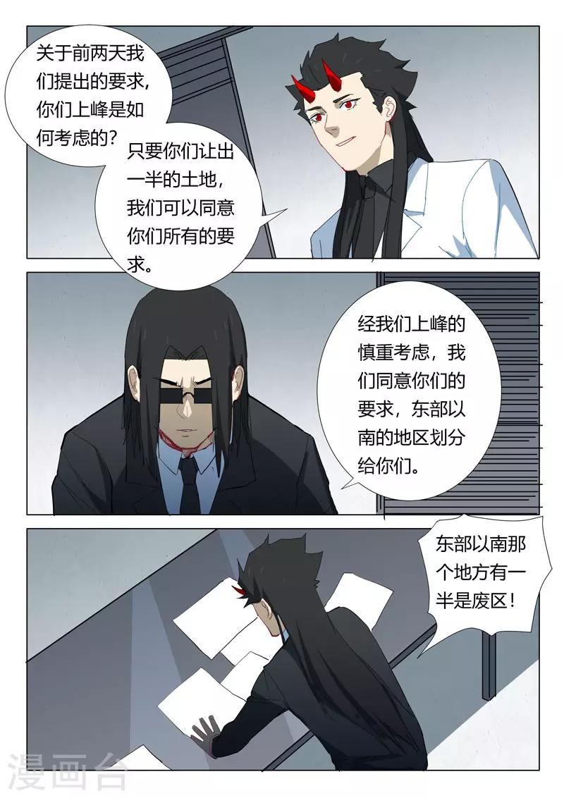 染色体47号韩漫全集-第319话无删减无遮挡章节图片 