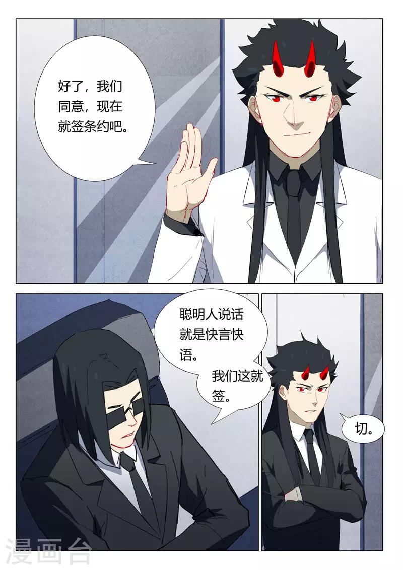 染色体47号韩漫全集-第319话无删减无遮挡章节图片 