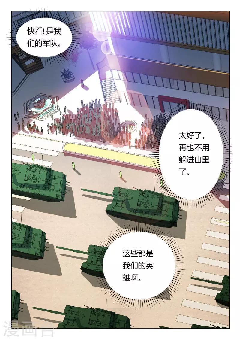 染色体47号韩漫全集-第319话无删减无遮挡章节图片 