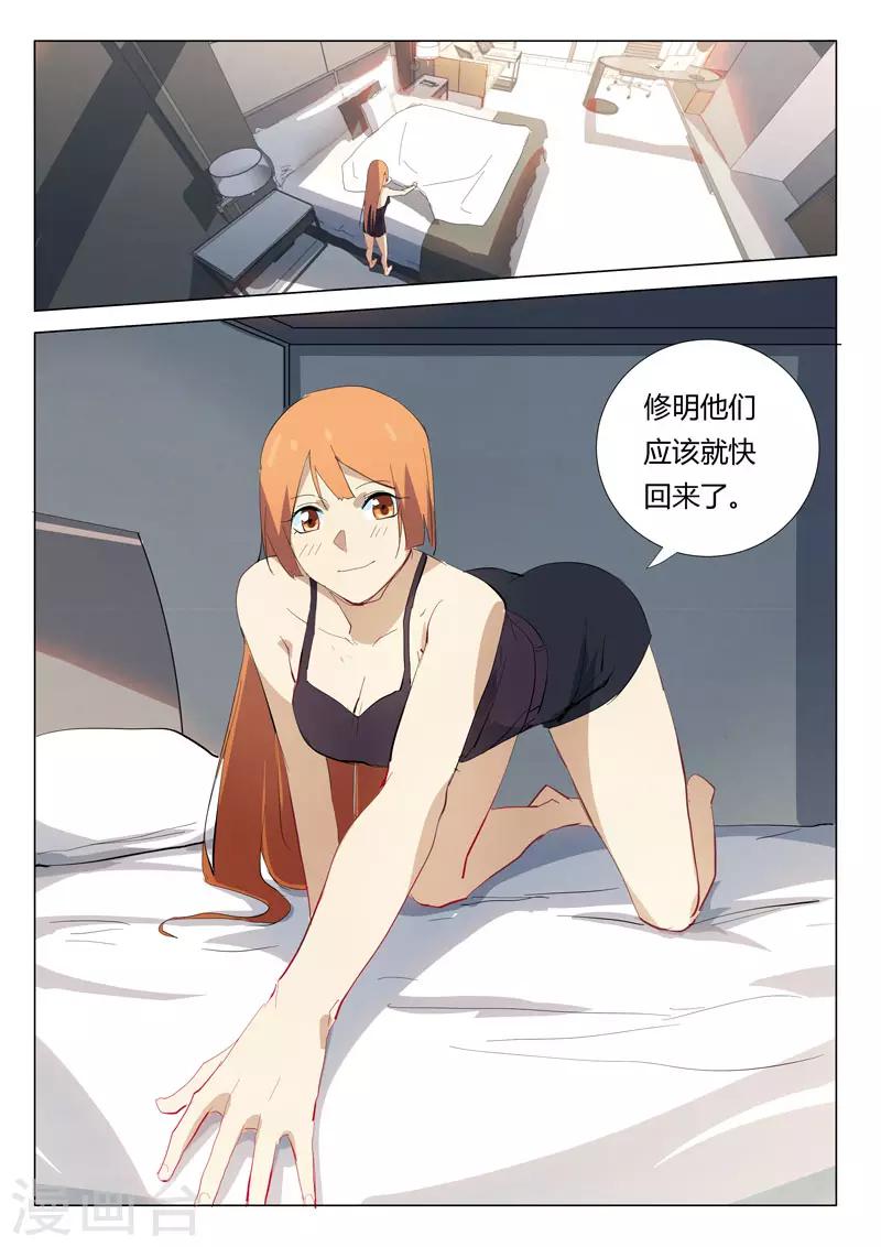 染色体47号韩漫全集-第320话无删减无遮挡章节图片 