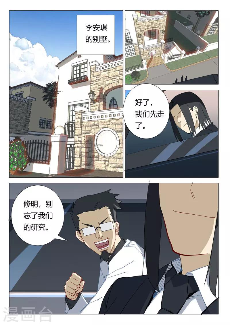 染色体47号韩漫全集-第320话无删减无遮挡章节图片 