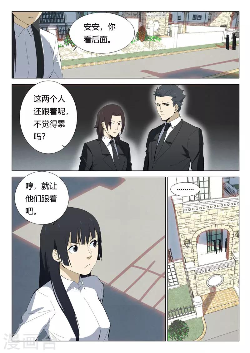 染色体47号韩漫全集-第320话无删减无遮挡章节图片 