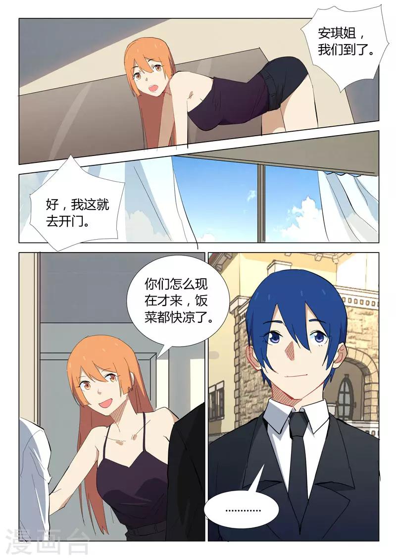 染色体47号韩漫全集-第321话无删减无遮挡章节图片 