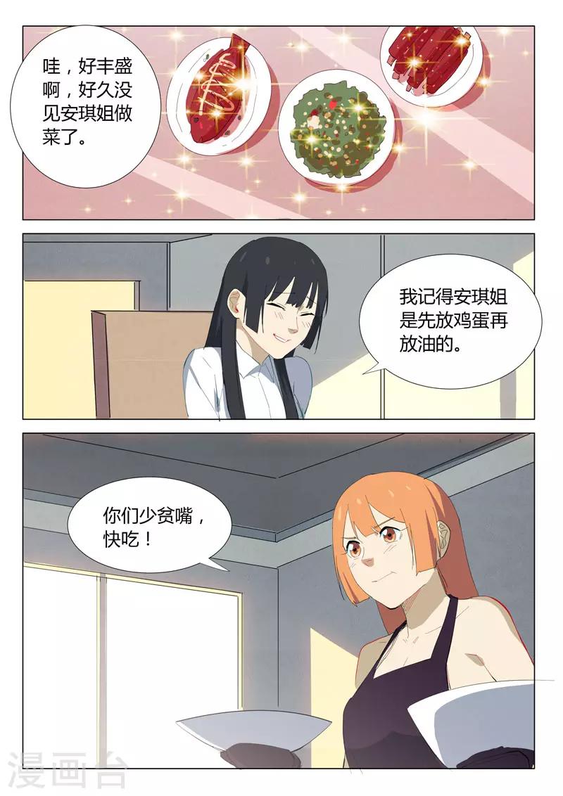 染色体47号韩漫全集-第321话无删减无遮挡章节图片 