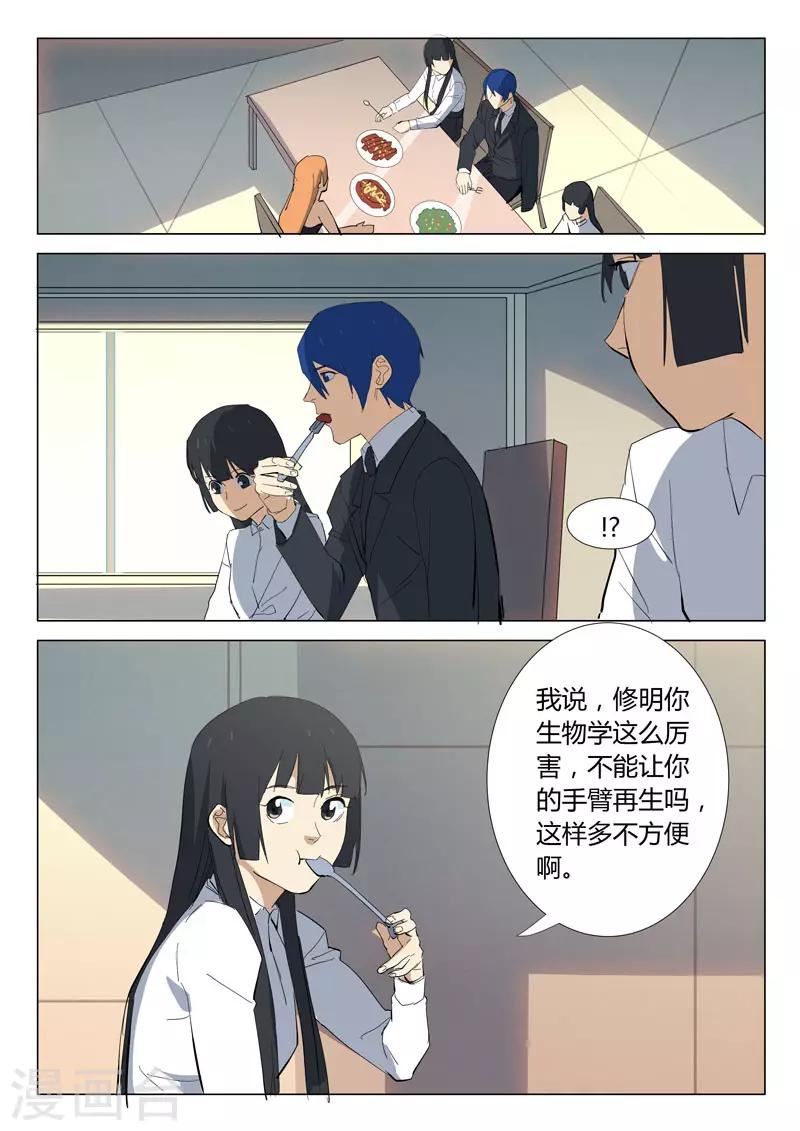 染色体47号韩漫全集-第321话无删减无遮挡章节图片 