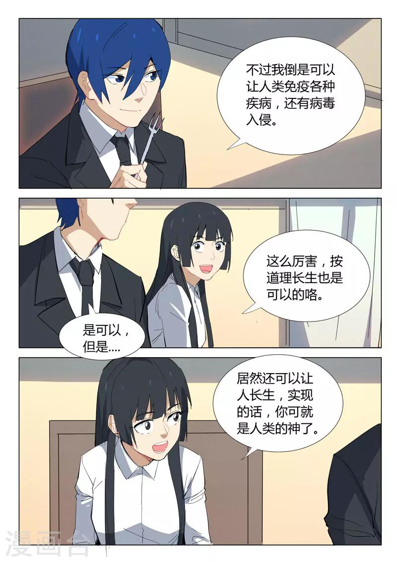 染色体47号韩漫全集-第321话无删减无遮挡章节图片 
