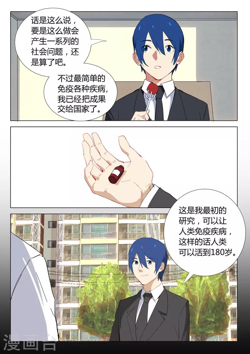 染色体47号韩漫全集-第321话无删减无遮挡章节图片 