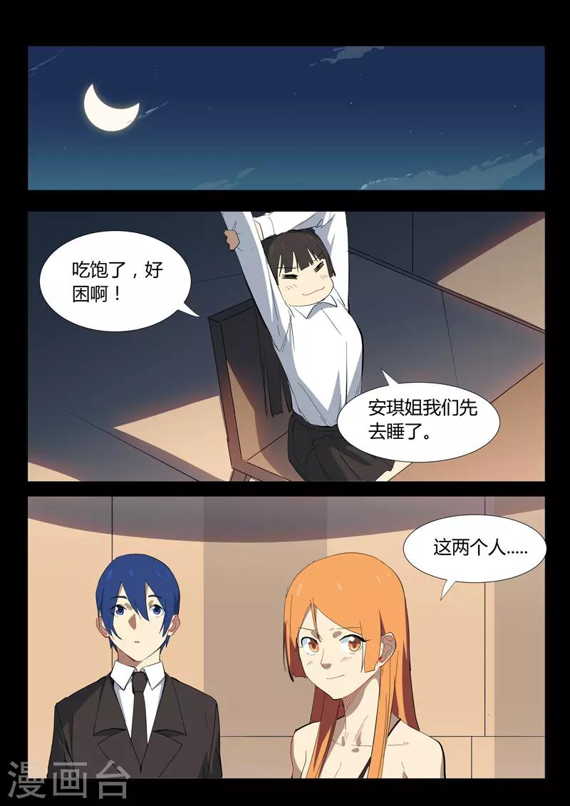 染色体47号韩漫全集-第322话无删减无遮挡章节图片 