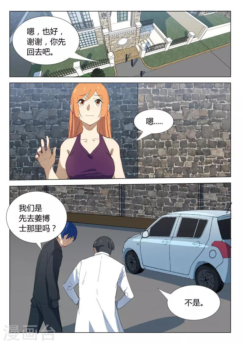 染色体47号韩漫全集-第322话无删减无遮挡章节图片 