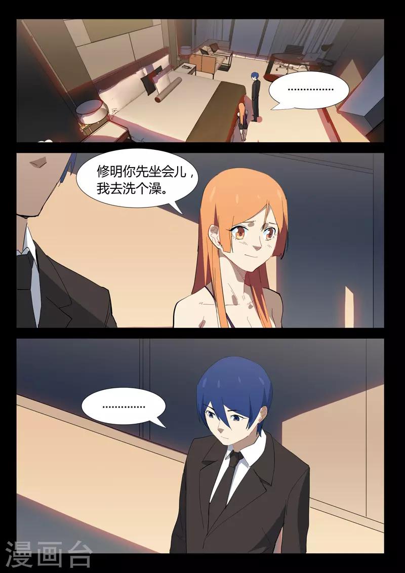 染色体47号韩漫全集-第322话无删减无遮挡章节图片 