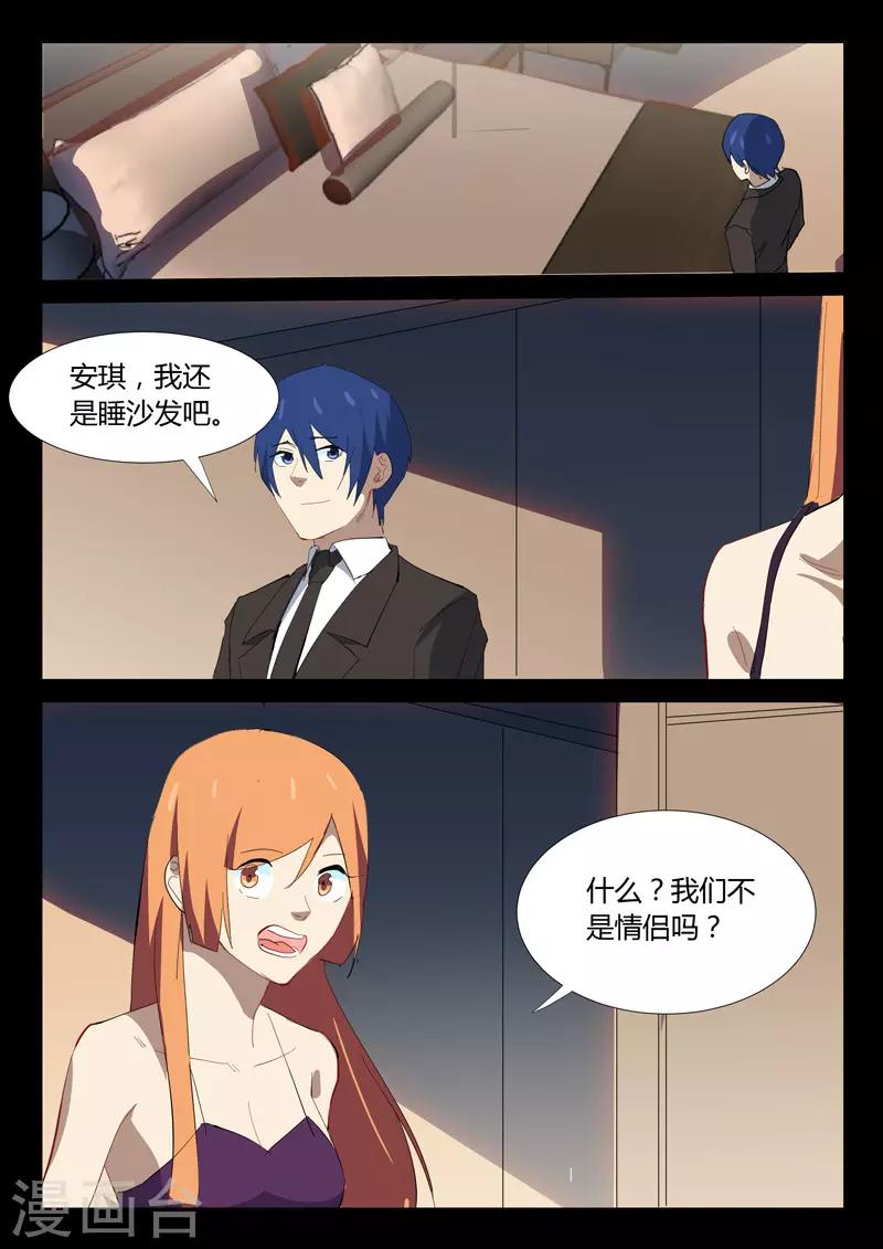 染色体47号韩漫全集-第322话无删减无遮挡章节图片 