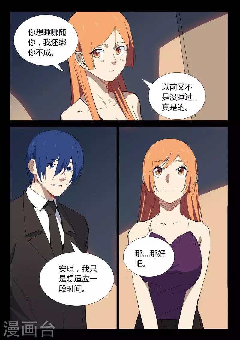 染色体47号韩漫全集-第322话无删减无遮挡章节图片 
