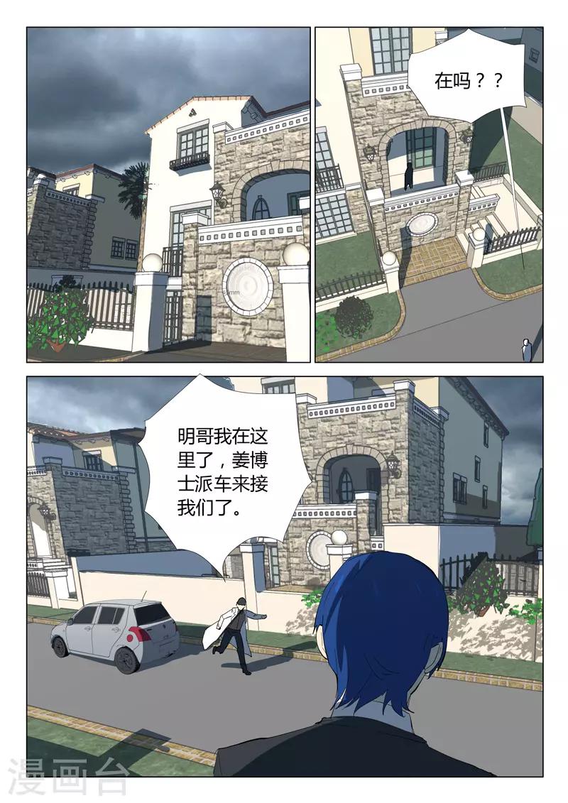染色体47号韩漫全集-第322话无删减无遮挡章节图片 
