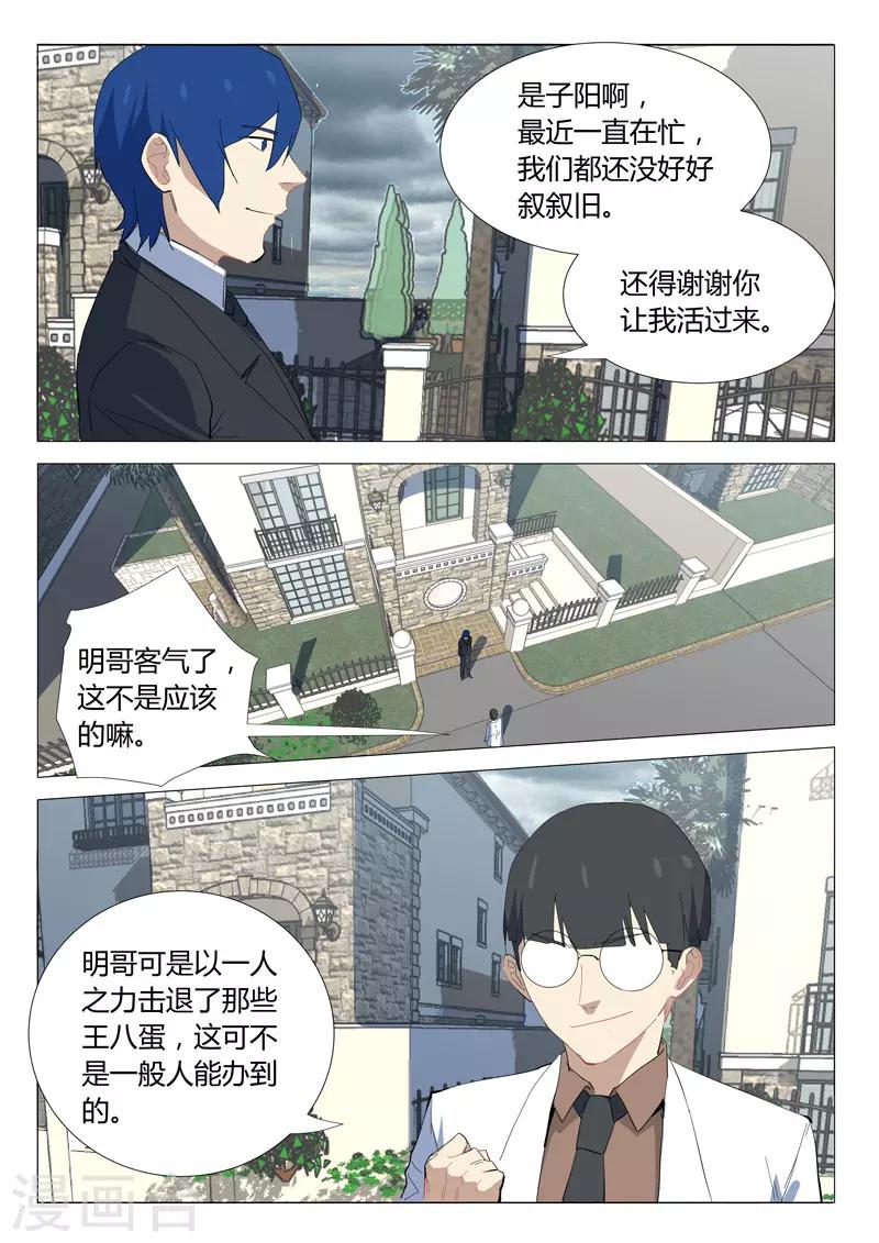 染色体47号韩漫全集-第322话无删减无遮挡章节图片 