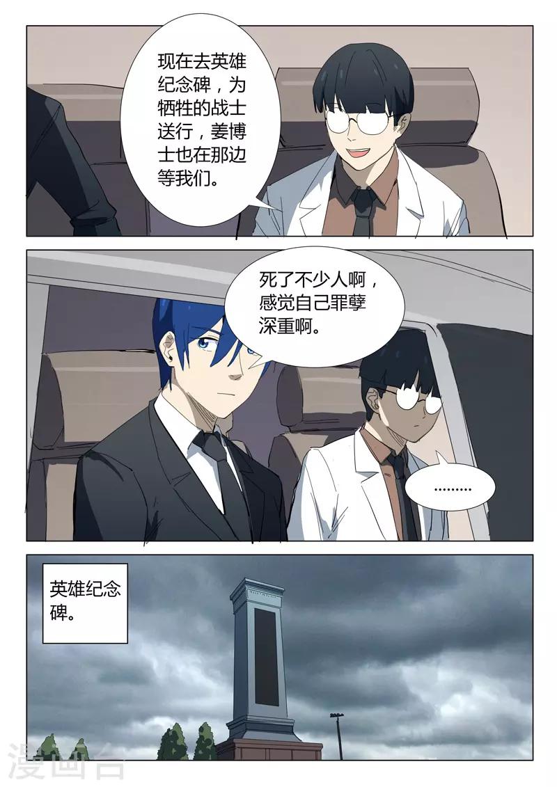 染色体47号韩漫全集-第323话无删减无遮挡章节图片 