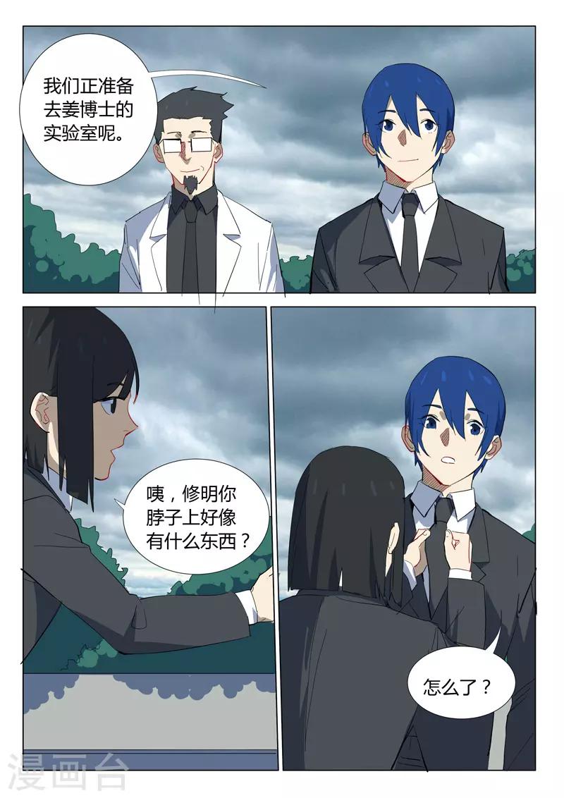 染色体47号韩漫全集-第323话无删减无遮挡章节图片 