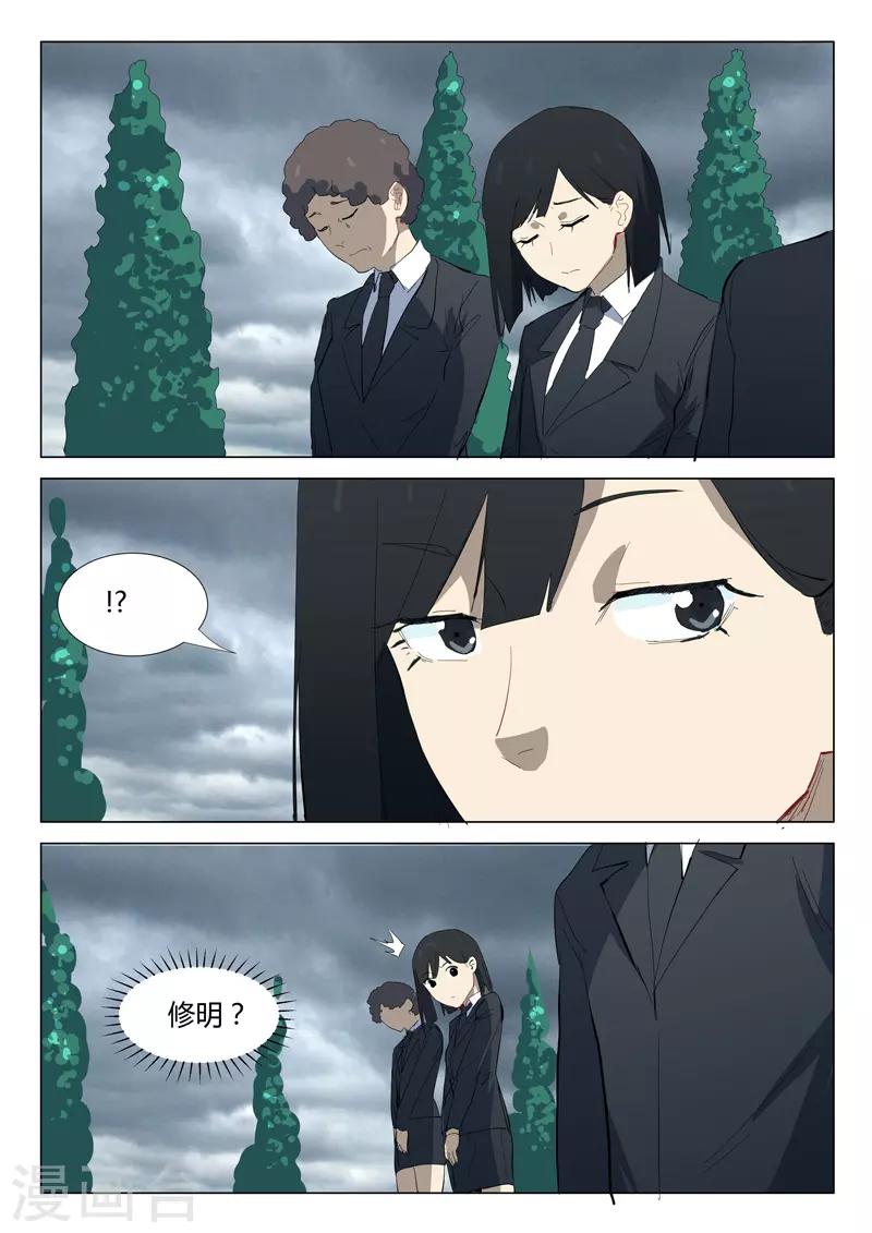 染色体47号韩漫全集-第323话无删减无遮挡章节图片 