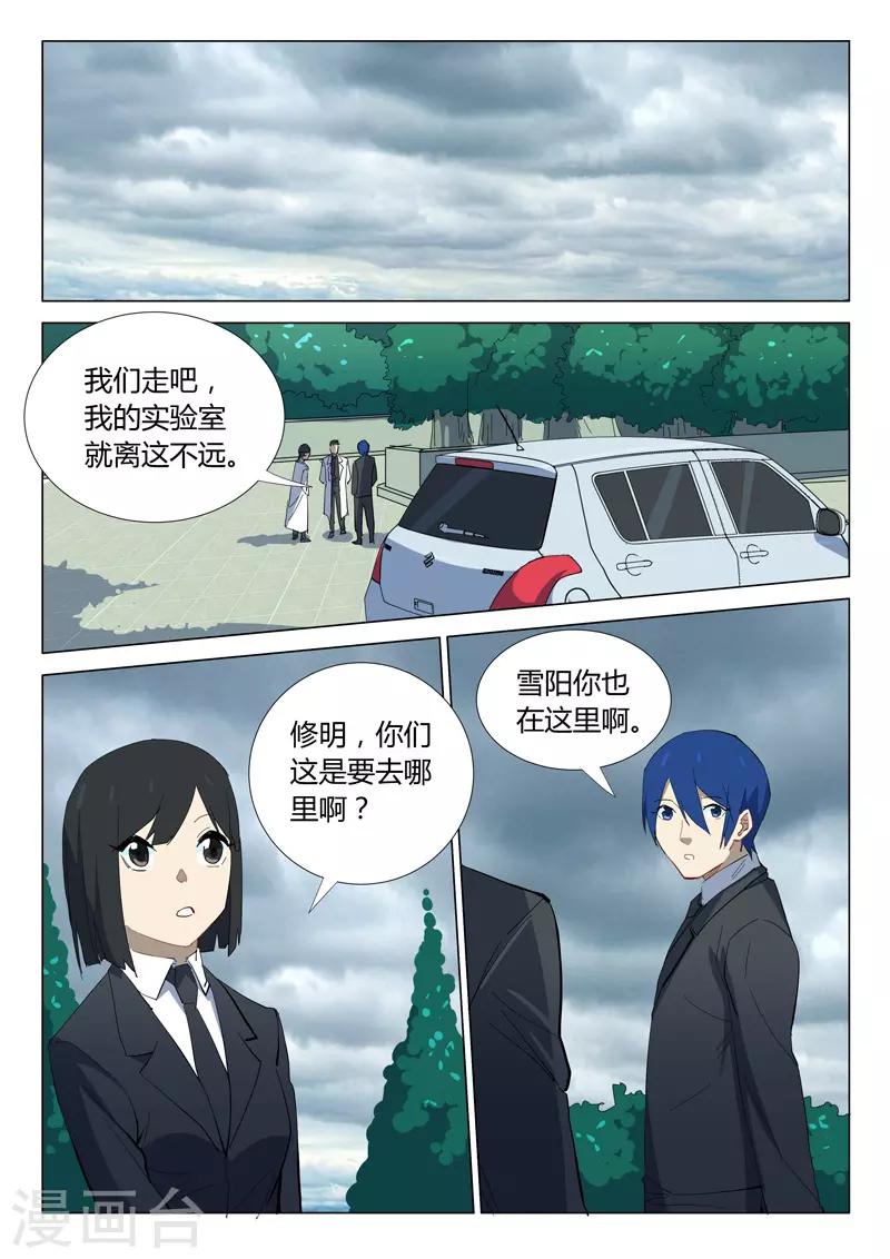染色体47号韩漫全集-第323话无删减无遮挡章节图片 