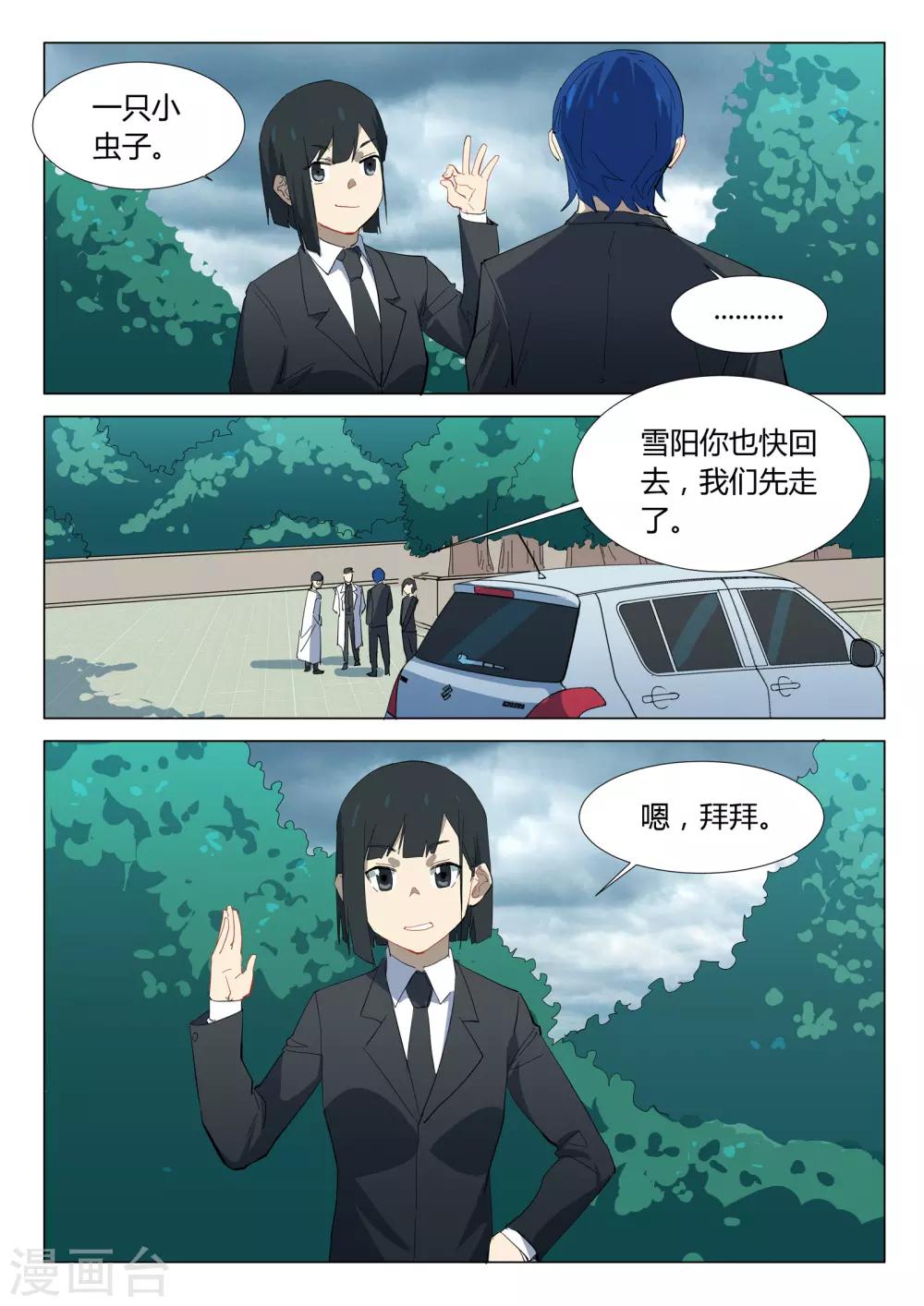 染色体47号韩漫全集-第324话无删减无遮挡章节图片 
