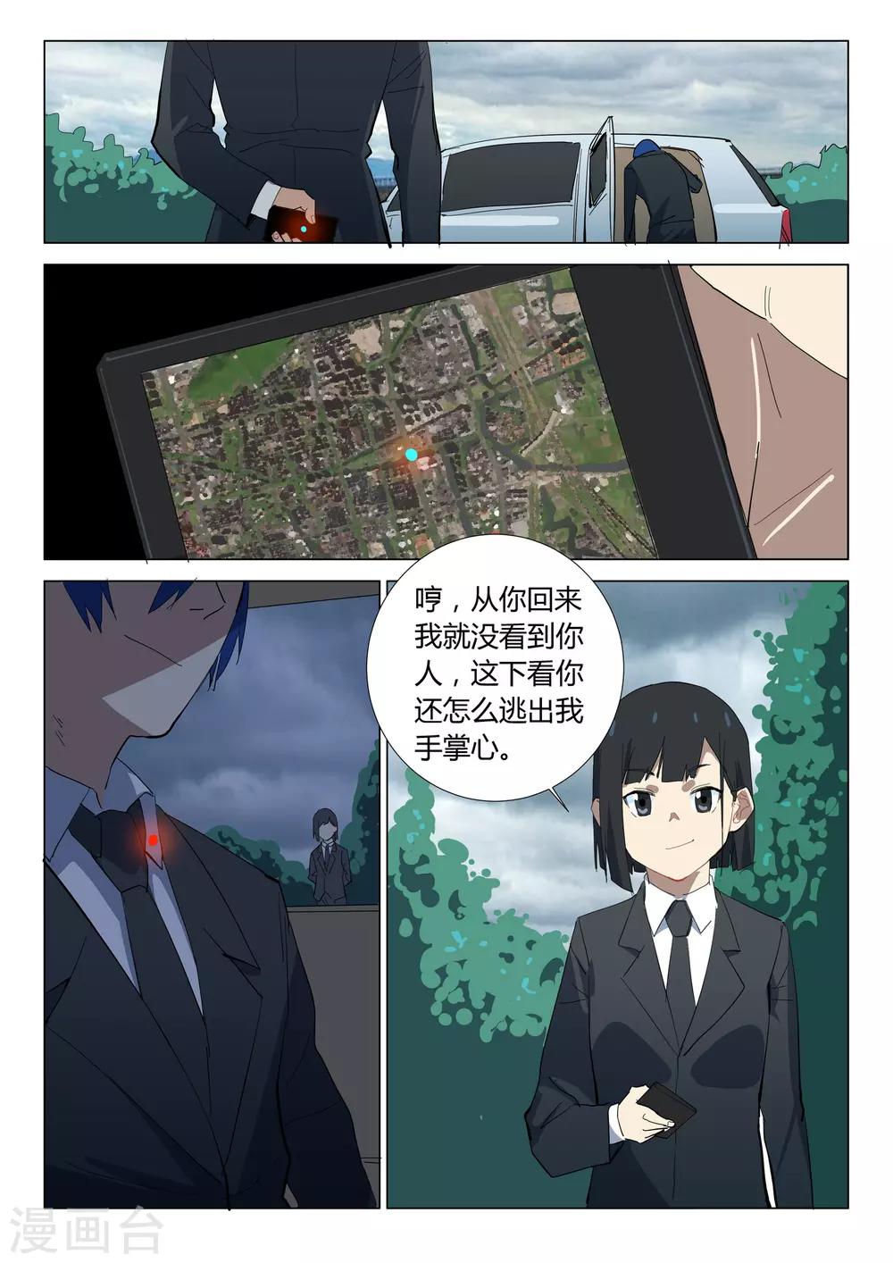染色体47号韩漫全集-第324话无删减无遮挡章节图片 