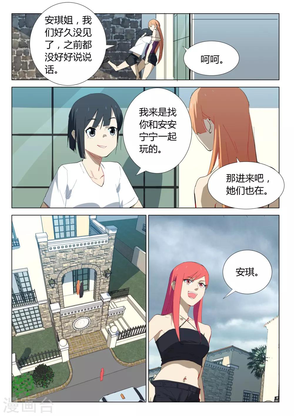 染色体47号韩漫全集-第324话无删减无遮挡章节图片 