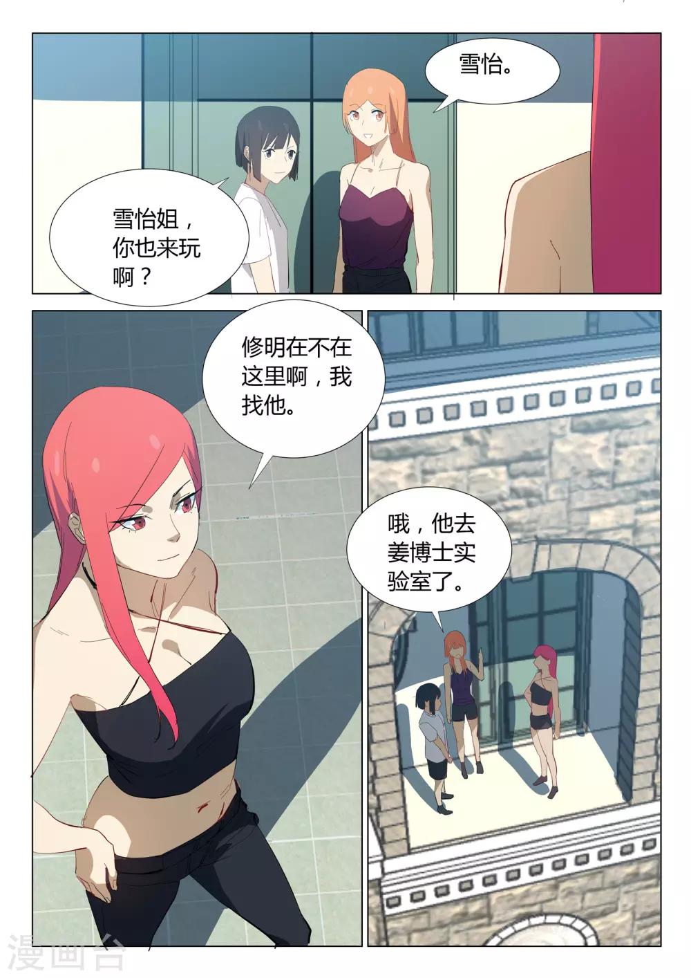 染色体47号韩漫全集-第324话无删减无遮挡章节图片 