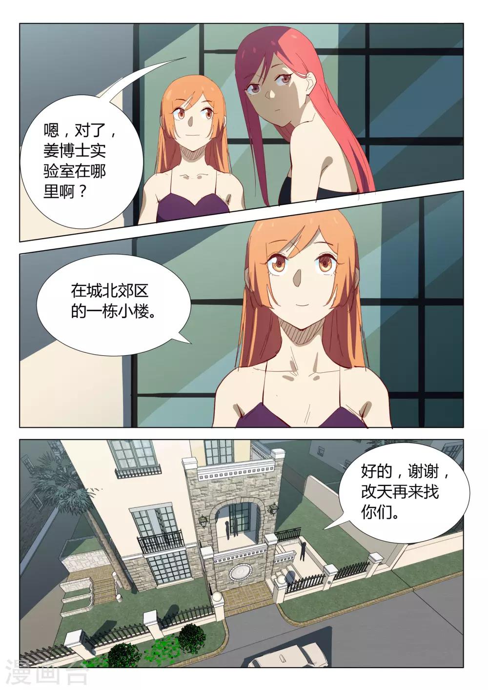 染色体47号韩漫全集-第324话无删减无遮挡章节图片 