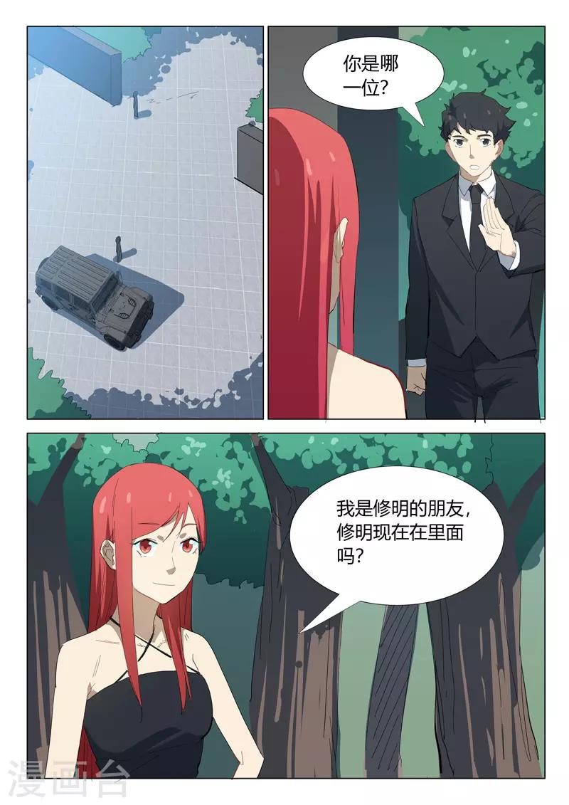 染色体47号韩漫全集-第325话无删减无遮挡章节图片 