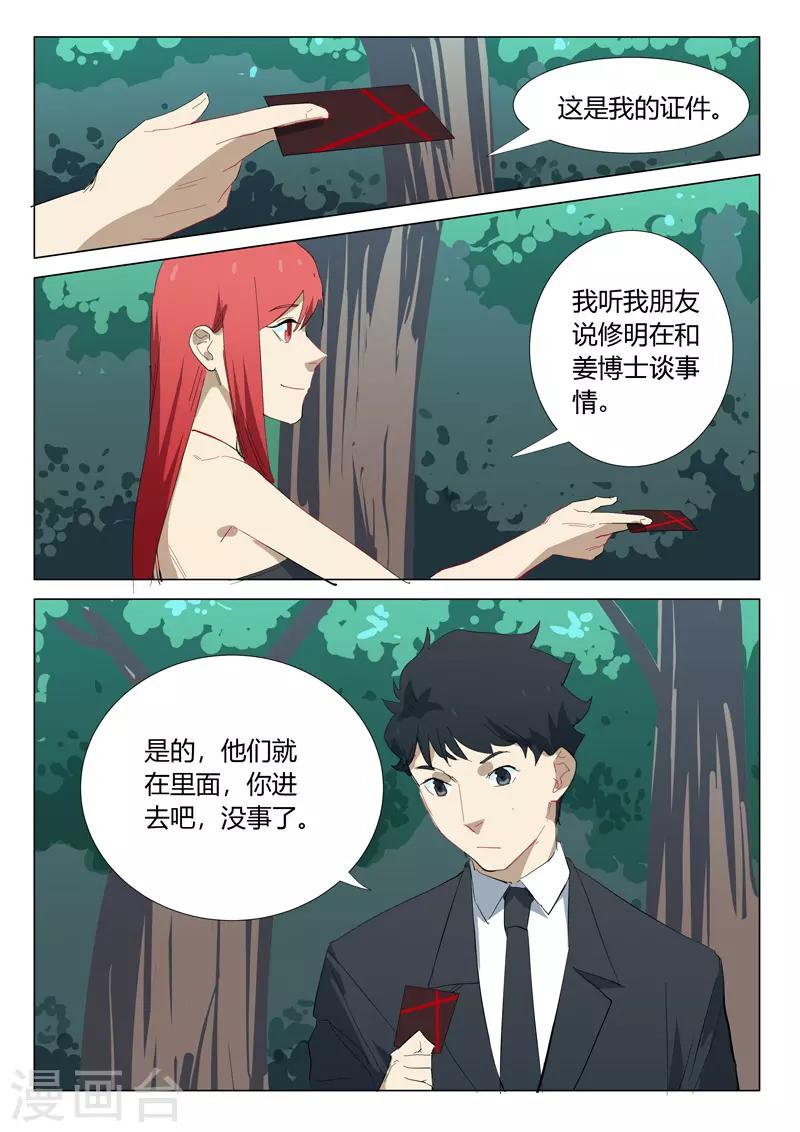 染色体47号韩漫全集-第325话无删减无遮挡章节图片 