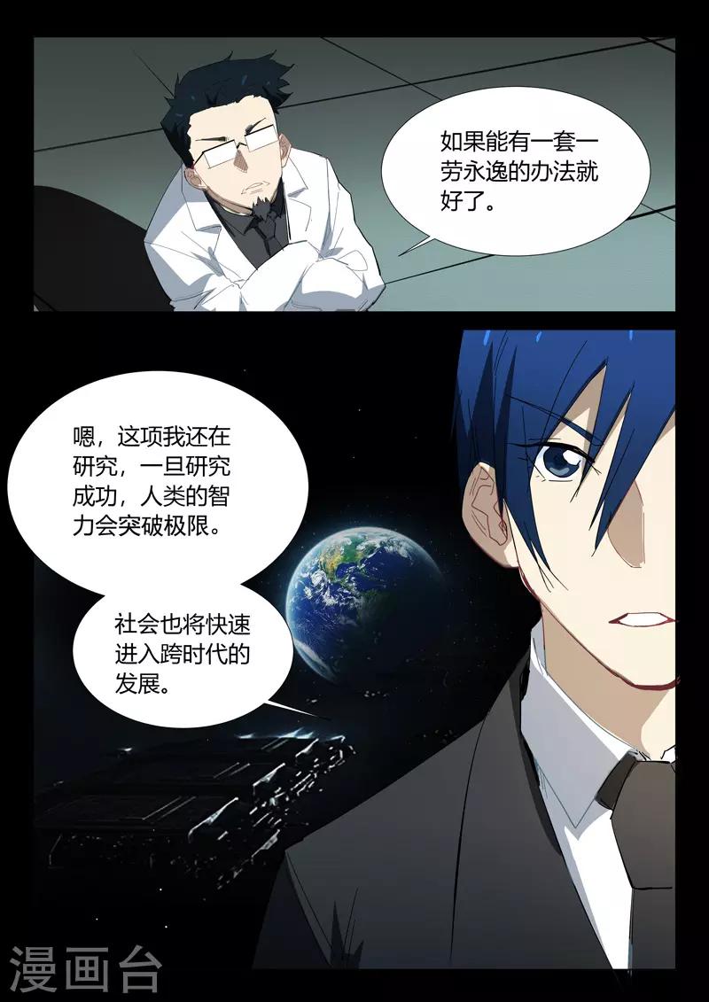 染色体47号韩漫全集-第325话无删减无遮挡章节图片 