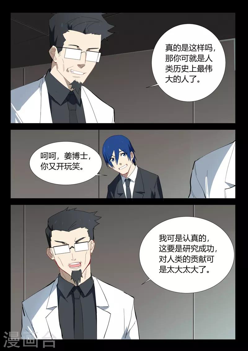 染色体47号韩漫全集-第325话无删减无遮挡章节图片 
