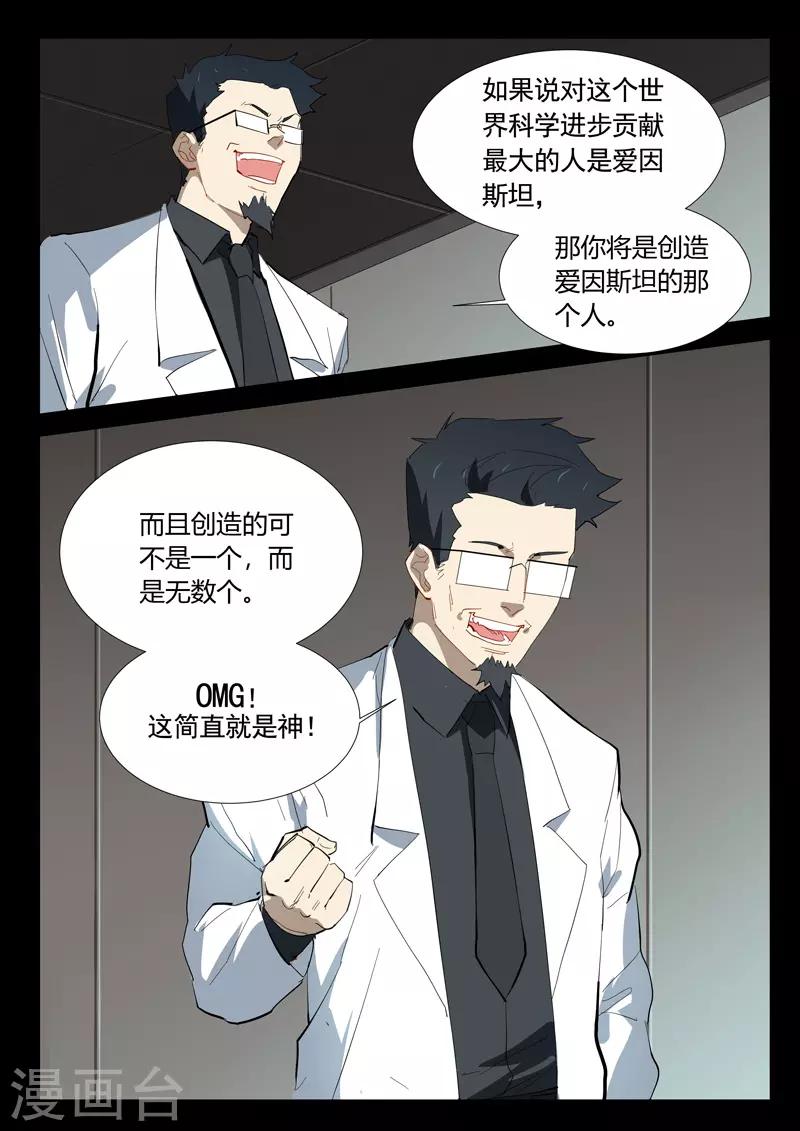 染色体47号韩漫全集-第325话无删减无遮挡章节图片 