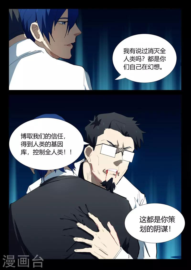 染色体47号韩漫全集-第326话无删减无遮挡章节图片 