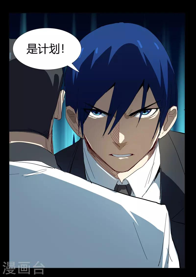 染色体47号韩漫全集-第326话无删减无遮挡章节图片 