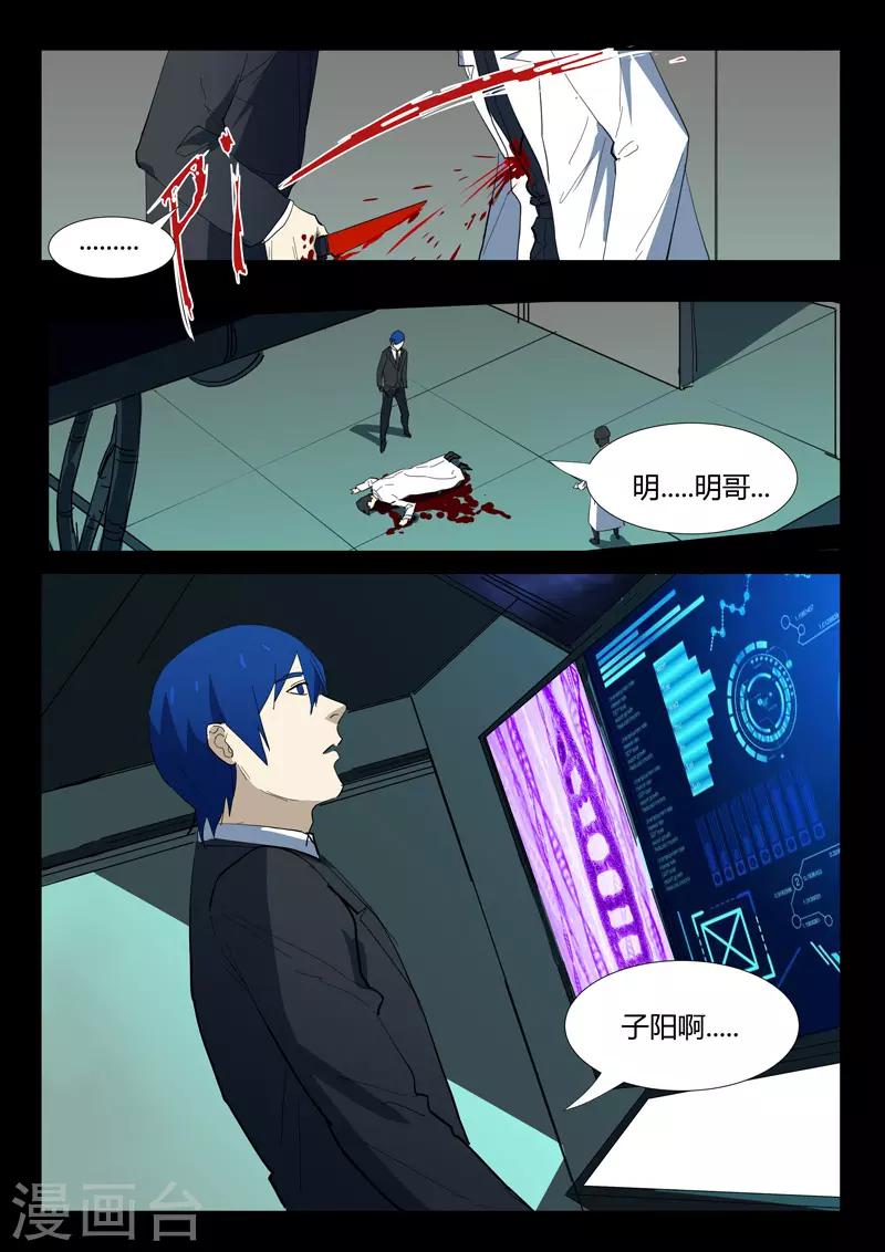 染色体47号韩漫全集-第326话无删减无遮挡章节图片 