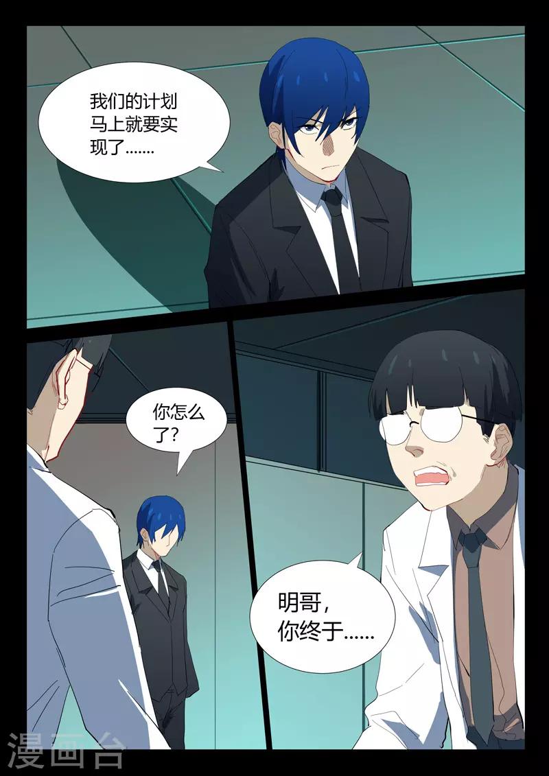 染色体47号韩漫全集-第326话无删减无遮挡章节图片 