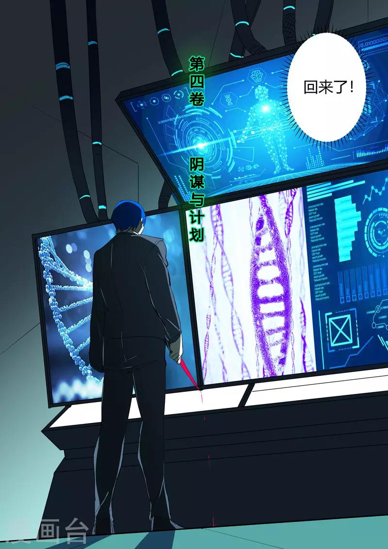 染色体47号韩漫全集-第326话无删减无遮挡章节图片 