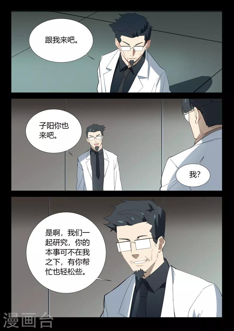 染色体47号韩漫全集-第326话无删减无遮挡章节图片 