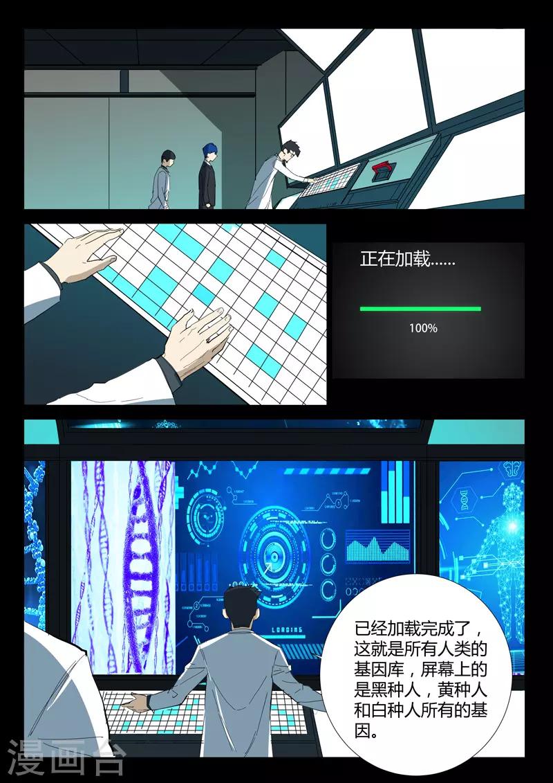 染色体47号韩漫全集-第326话无删减无遮挡章节图片 