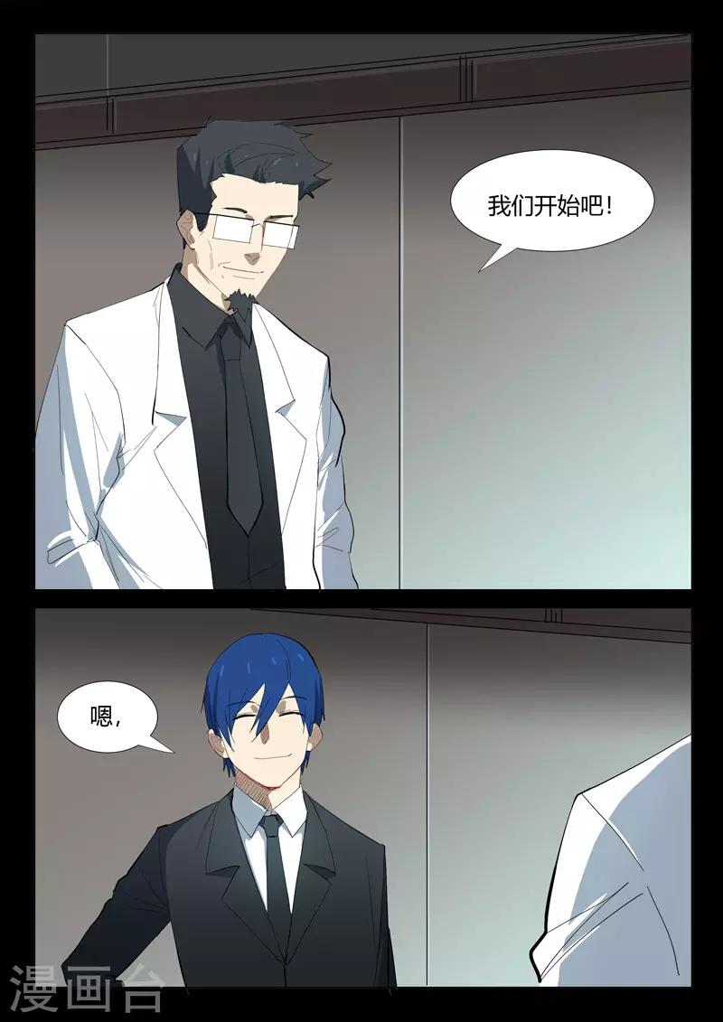 染色体47号韩漫全集-第326话无删减无遮挡章节图片 