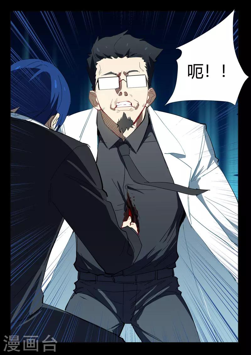染色体47号韩漫全集-第326话无删减无遮挡章节图片 