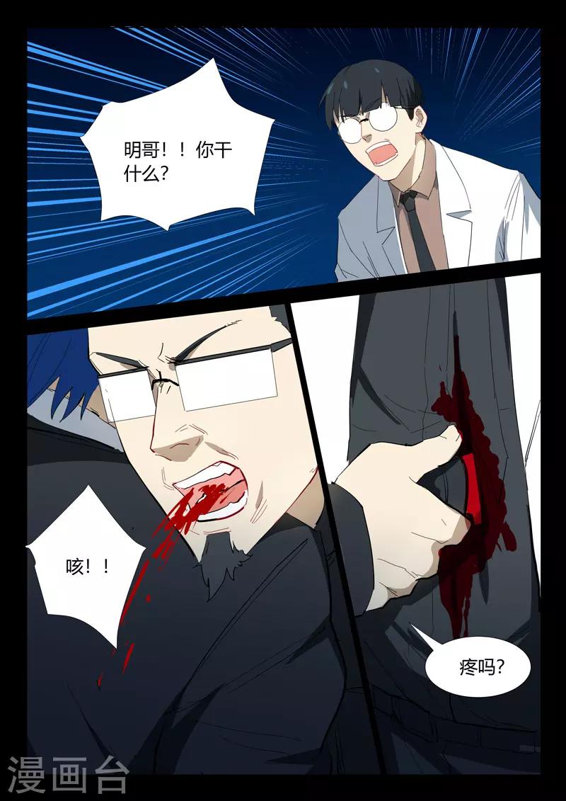 染色体47号韩漫全集-第326话无删减无遮挡章节图片 