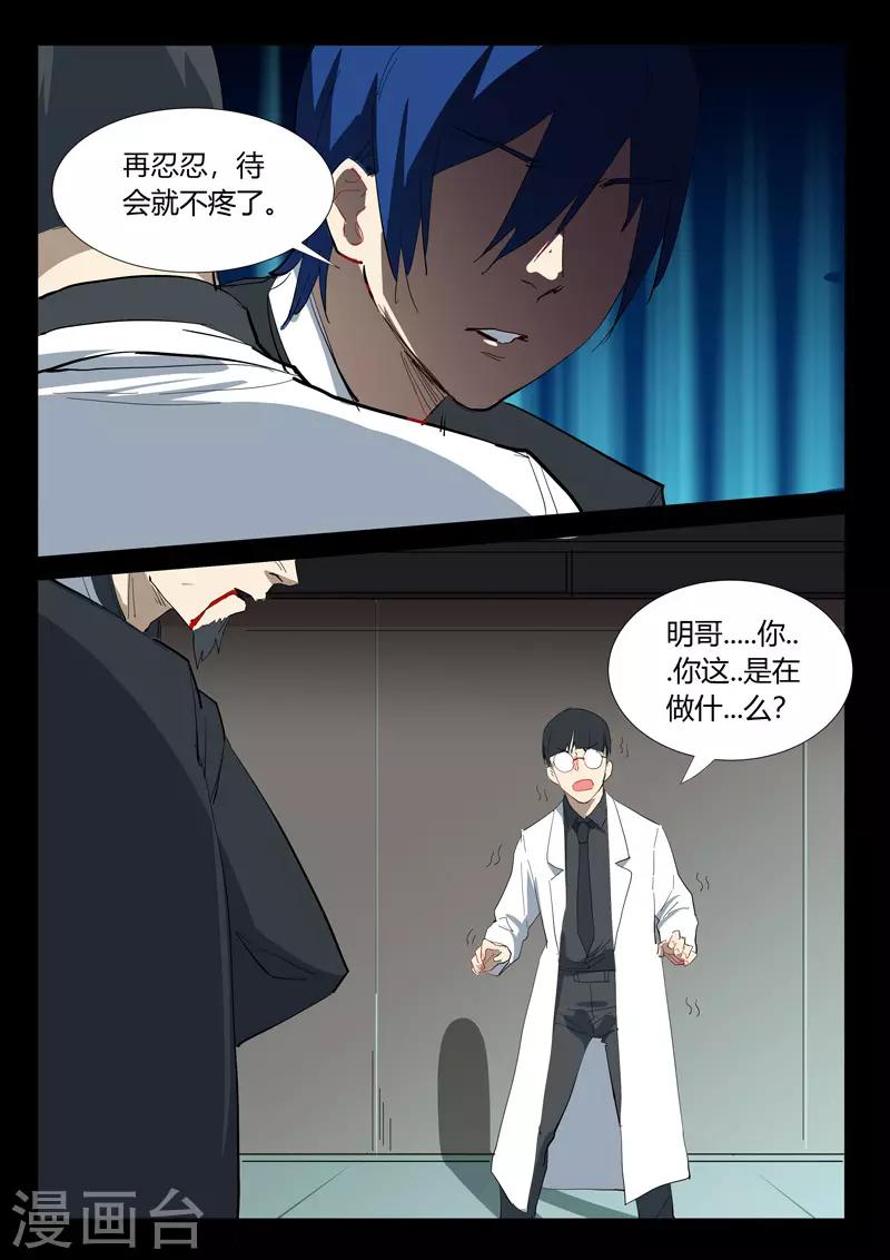 染色体47号韩漫全集-第326话无删减无遮挡章节图片 