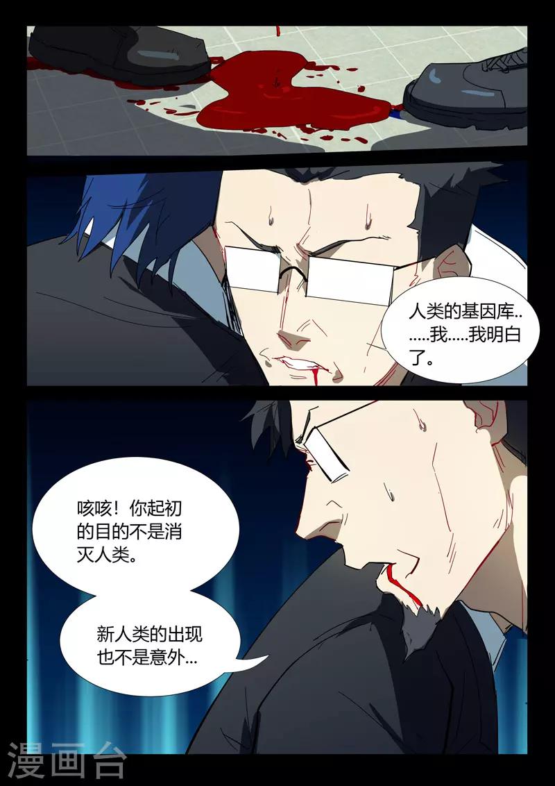 染色体47号韩漫全集-第326话无删减无遮挡章节图片 